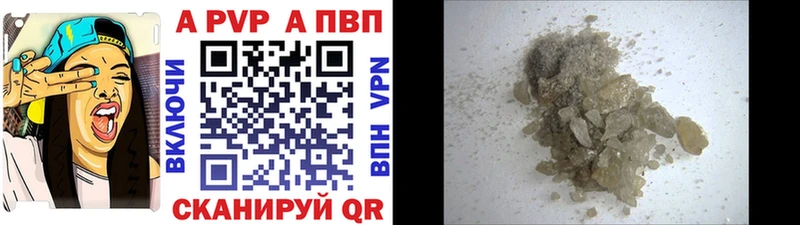 A-PVP Соль  Гвардейск 