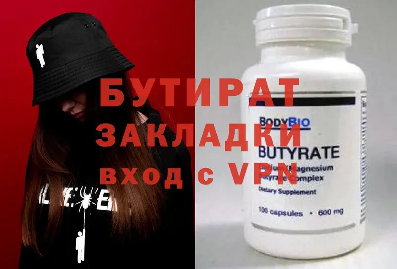 blacksprut ONION  Гвардейск  Бутират оксибутират 