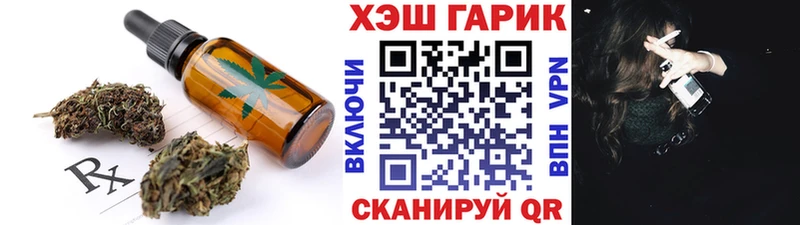 Еда ТГК марихуана  купить наркотик  Гвардейск 