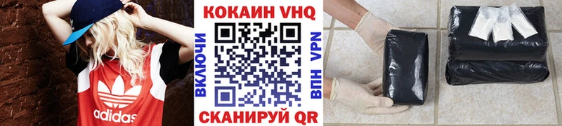 КОКАИН VHQ  закладки  kraken ТОР  Гвардейск 