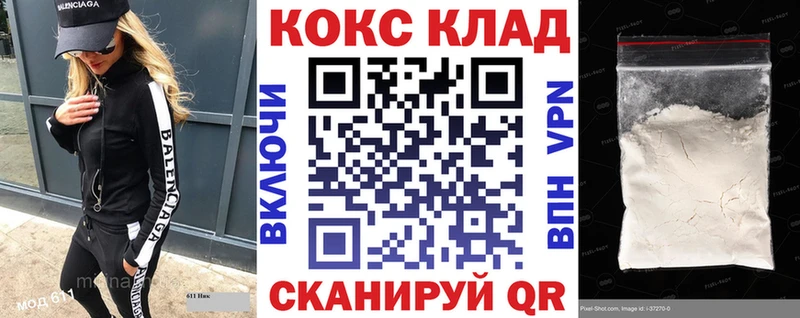 Кокаин FishScale Гвардейск