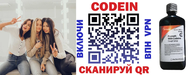 Codein Purple Drank  Гвардейск 