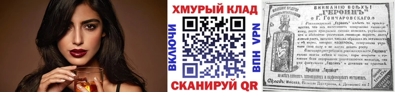Героин хмурый Гвардейск