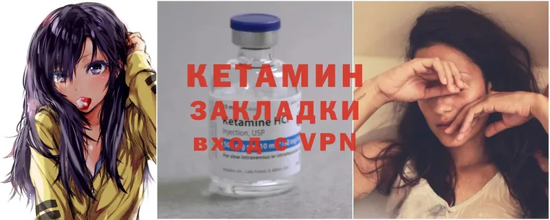 Кетамин ketamine  Гвардейск 