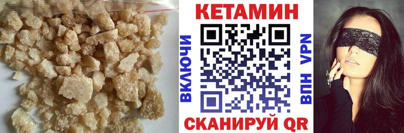 Кетамин ketamine гидра рабочий сайт Гвардейск