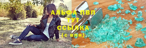 ALPHA PVP Горнозаводск