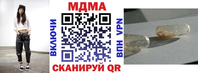 закладки  Гвардейск  нарко площадка наркотические препараты  МДМА Molly 