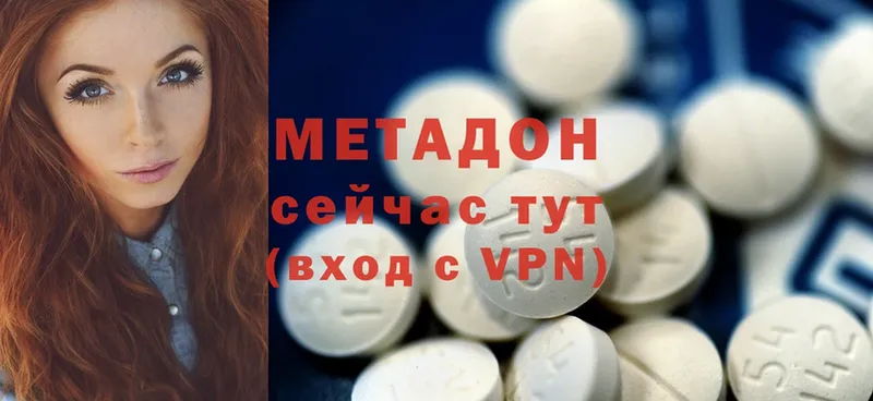 цена наркотик  Гвардейск  МЕТАДОН methadone 