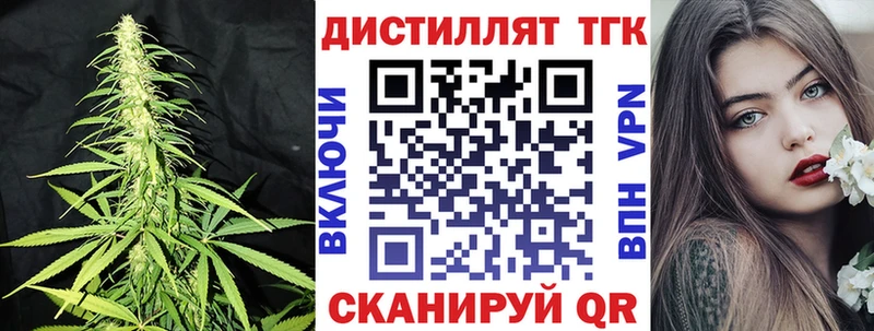 цена   Гвардейск  Дистиллят ТГК THC oil 